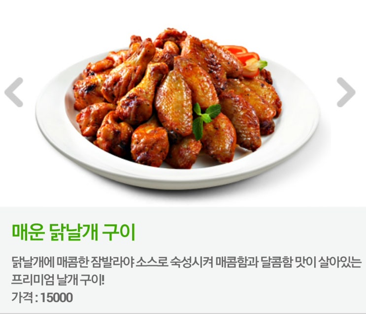 비에이치씨(bhc)일원점 이미지