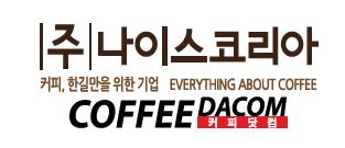 주식회사 로스팅코리아 이미지