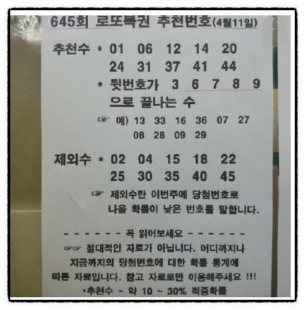 골드복권방 이미지