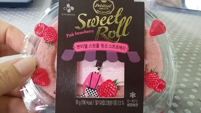 스윗롤 이미지