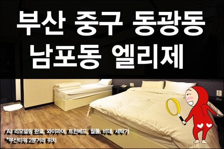 국제모텔 이미지