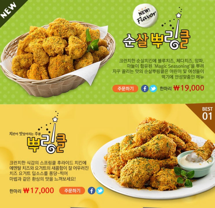 비에이치씨(bhc)일원점 이미지