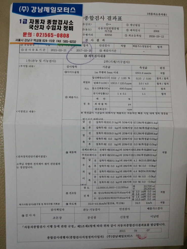 제일종합모터스 이미지