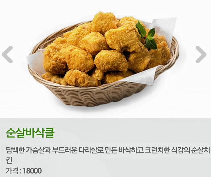 비에이치씨(bhc)일원점 이미지