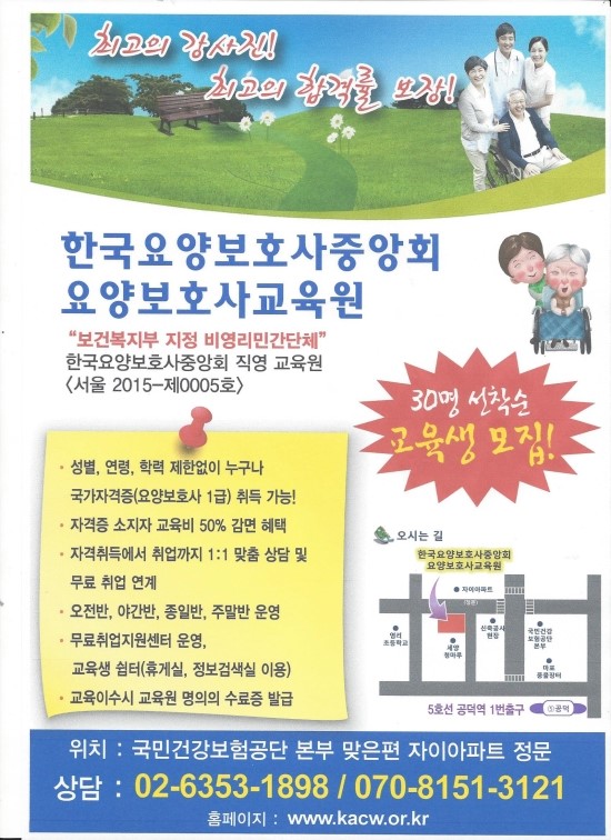 빛나랑 요양보호사교육원 이미지