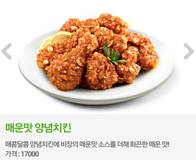 비에이치씨(bhc)일원점 이미지