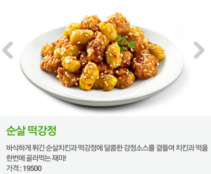 비에이치씨(bhc)일원점 이미지