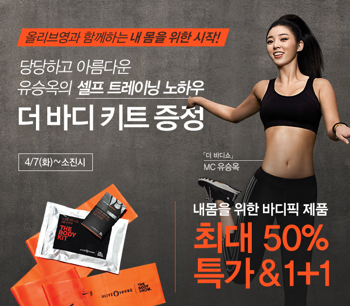 더스타일바디 이미지
