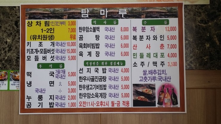 탐마루장흥한우 이미지