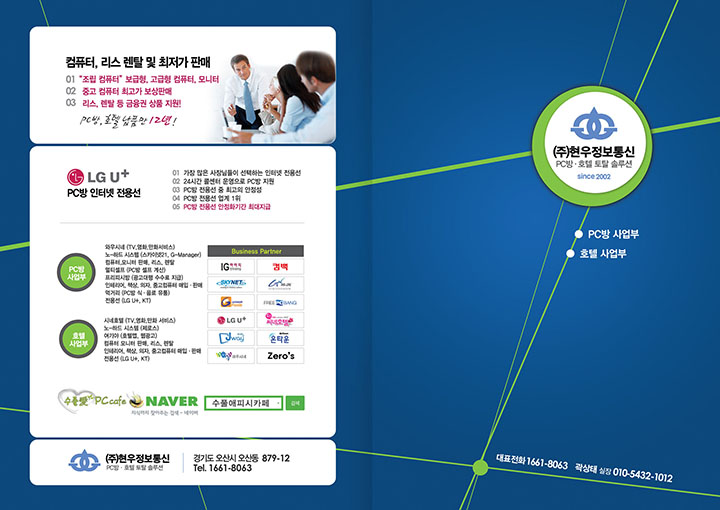현우정보통신 이미지