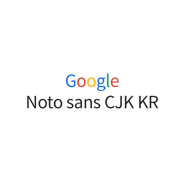 Noto 이미지