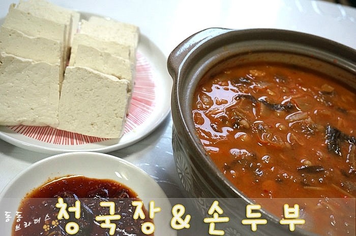 진가네청국장 이미지