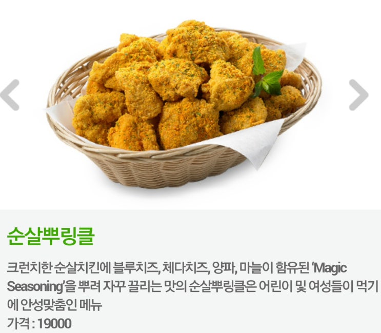 비에이치씨(bhc)일원점 이미지
