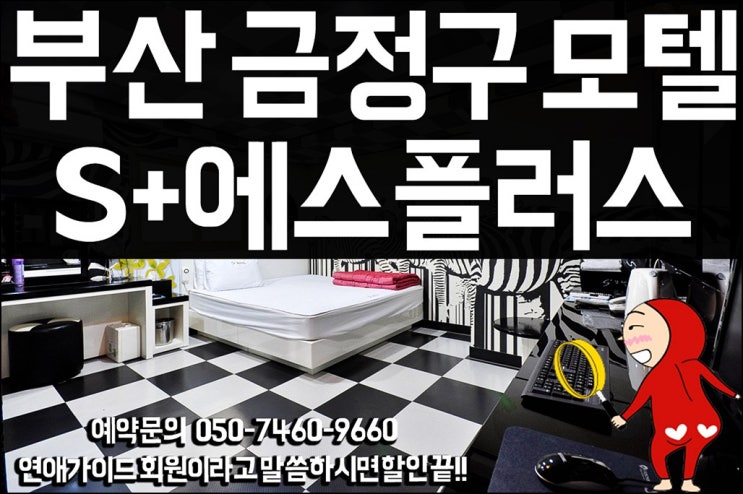 에스모텔 이미지