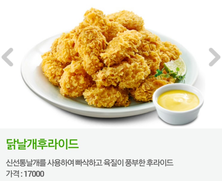 비에이치씨(bhc)일원점 이미지