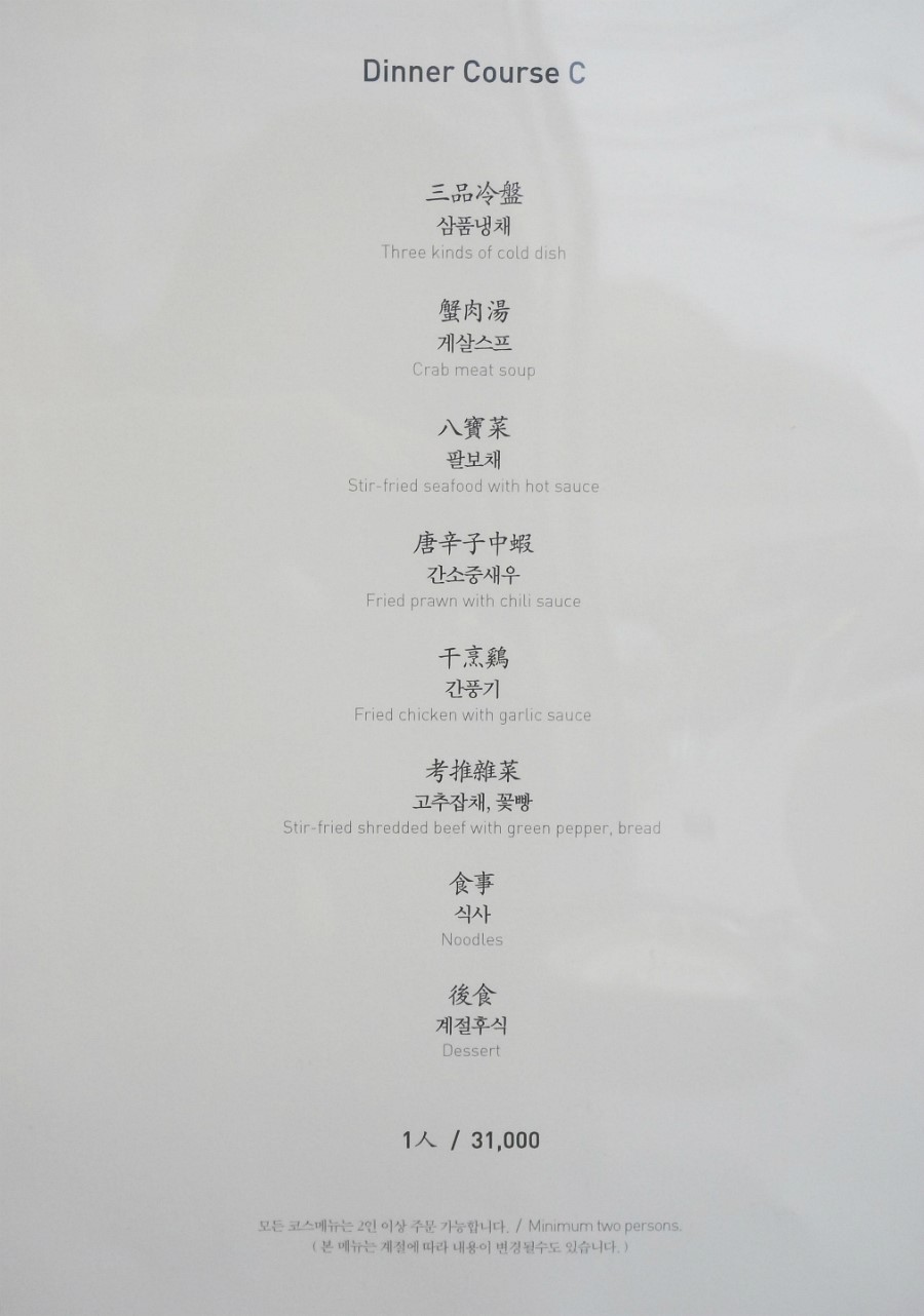베이징화곡본점 이미지