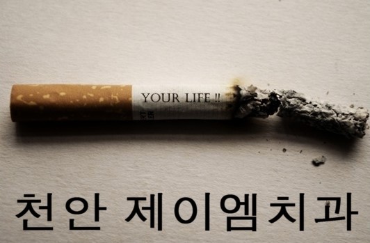 제이엠치과 이미지