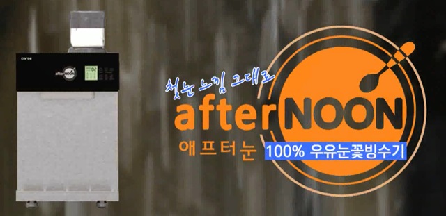 레드빈눈꽃빙수 이미지