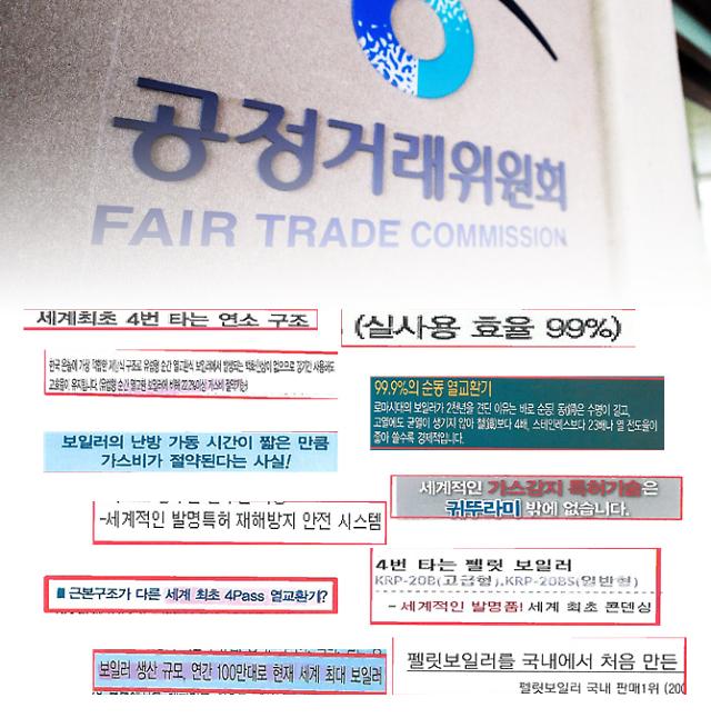 귀뚜라미보일러 이미지