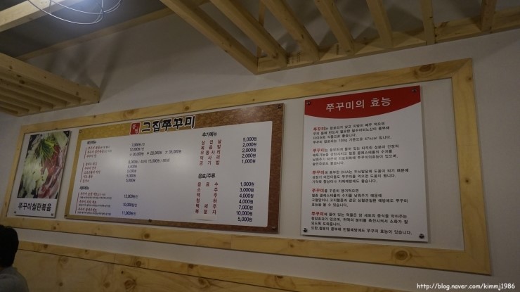 봉명그집쭈꾸미 이미지