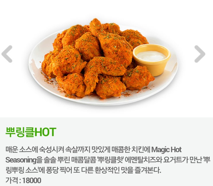 비에이치씨(bhc)일원점 이미지