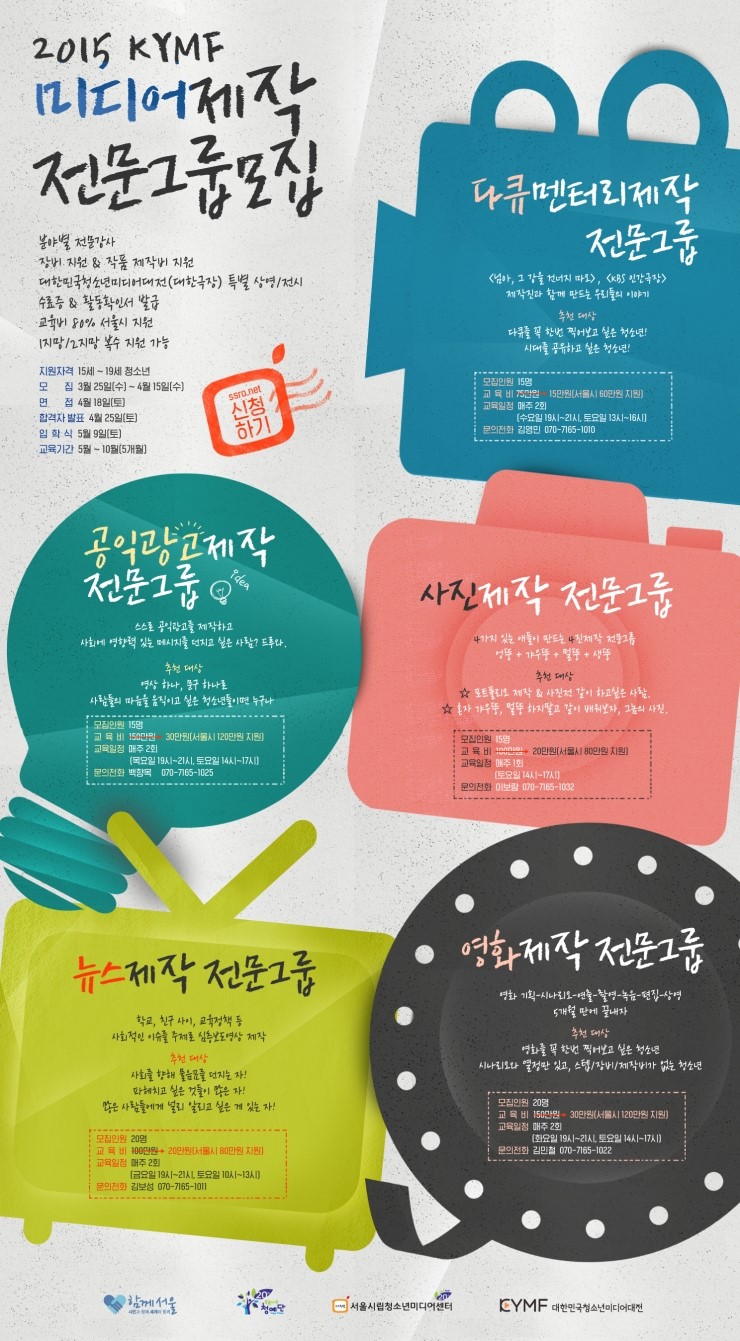 서울특별시립청소년미디어센터 이미지