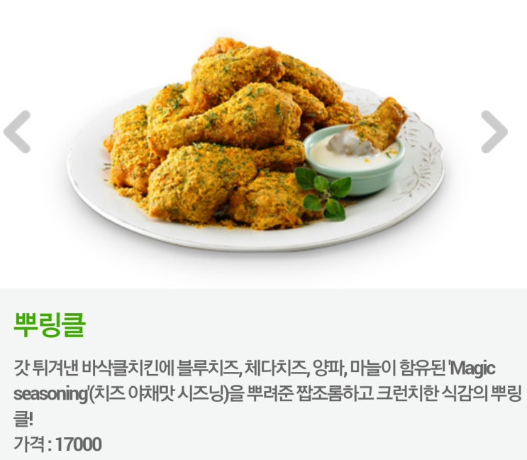 비에이치씨(bhc)일원점 이미지