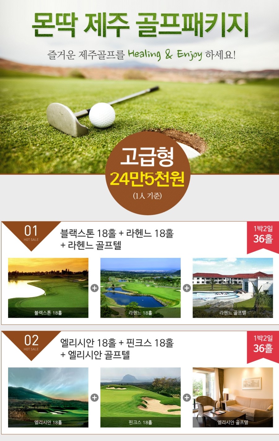 골프몬딱 이미지
