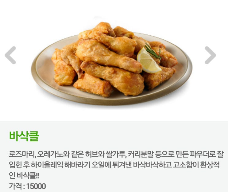 비에이치씨(bhc)일원점 이미지