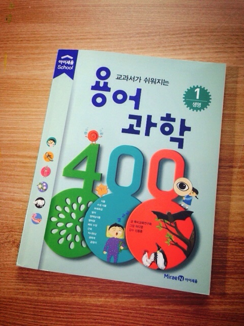 생명과학교육연구회 이미지