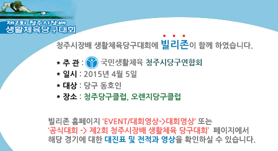 오렌지당구클럽 이미지