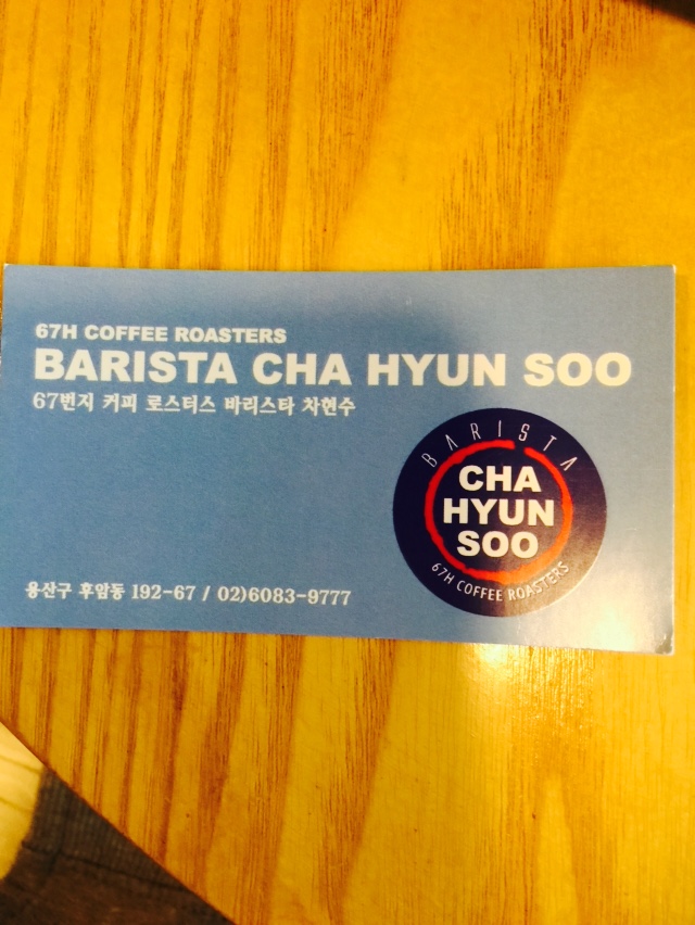 바리스타차현수 이미지