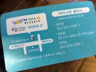 아이나래정신건강의학과 이미지
