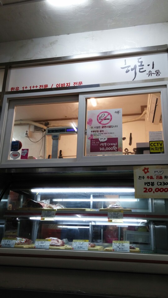 고기복 이미지