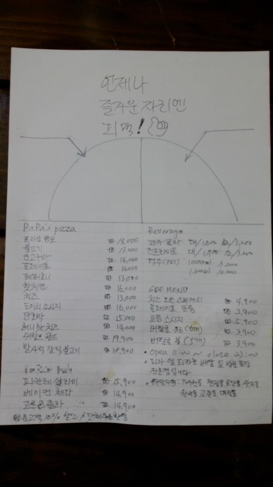 피자델파파 이미지