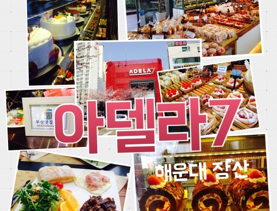 아델라7 이미지