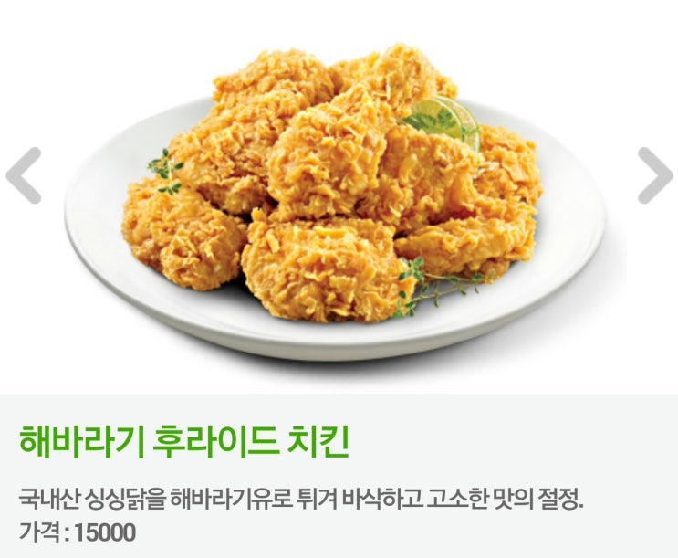 비에이치씨(bhc)일원점 이미지