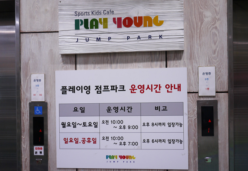 점프홀릭파크 이미지