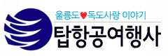 편안탑항공 이미지