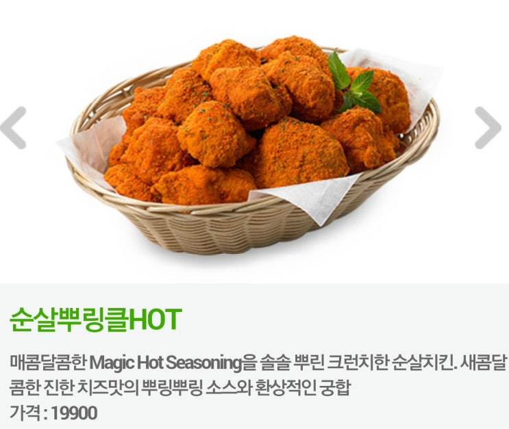 비에이치씨(bhc)일원점 이미지
