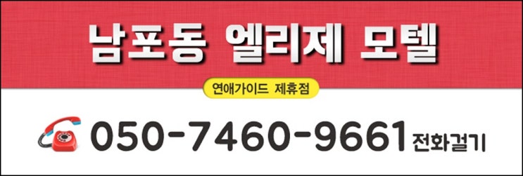 국제모텔 이미지