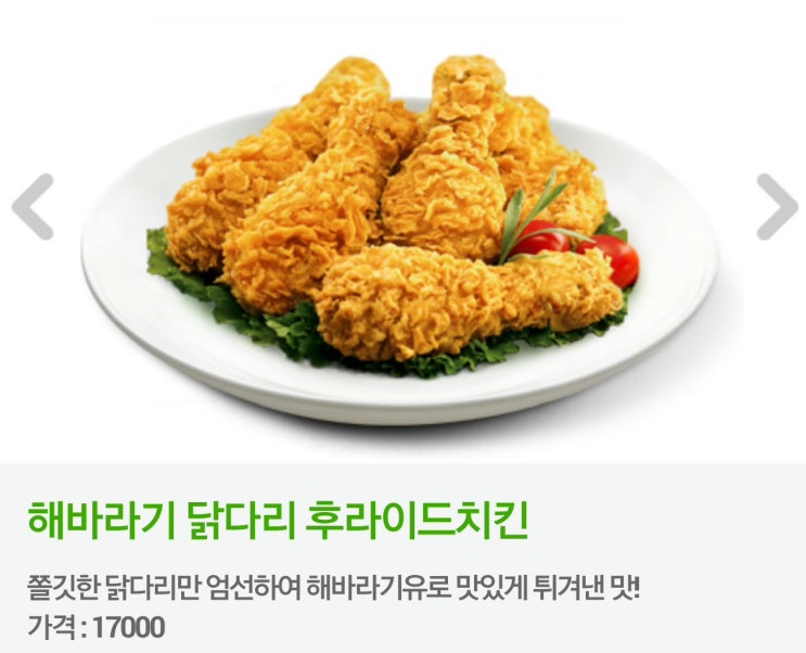 비에이치씨(bhc)일원점 이미지