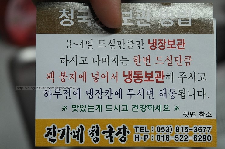 진가네청국장 이미지