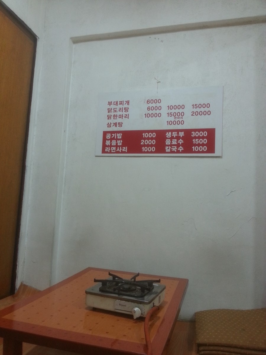 엄마네닭한마리 이미지