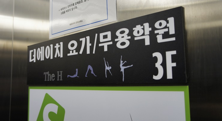 도안더에이치발레학원 이미지