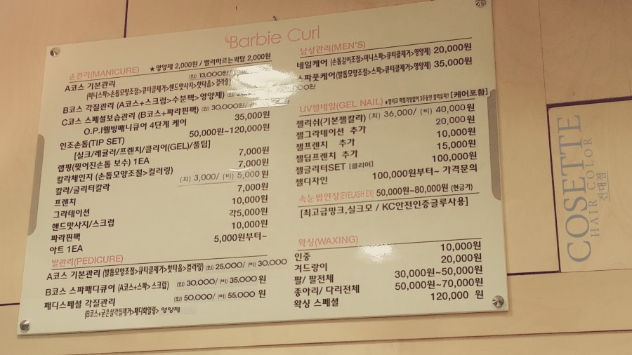 바비네일샾 이미지