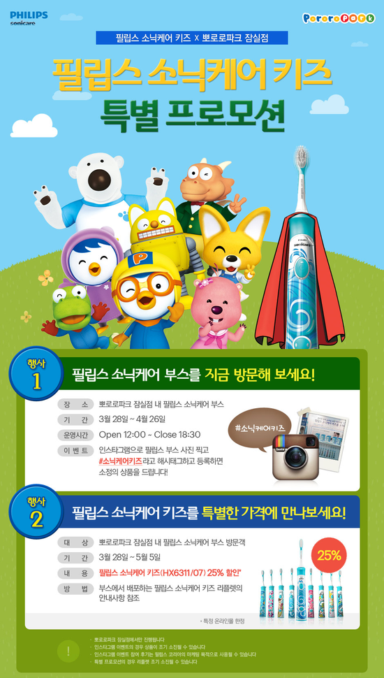 (주)뽀로로파크 이미지