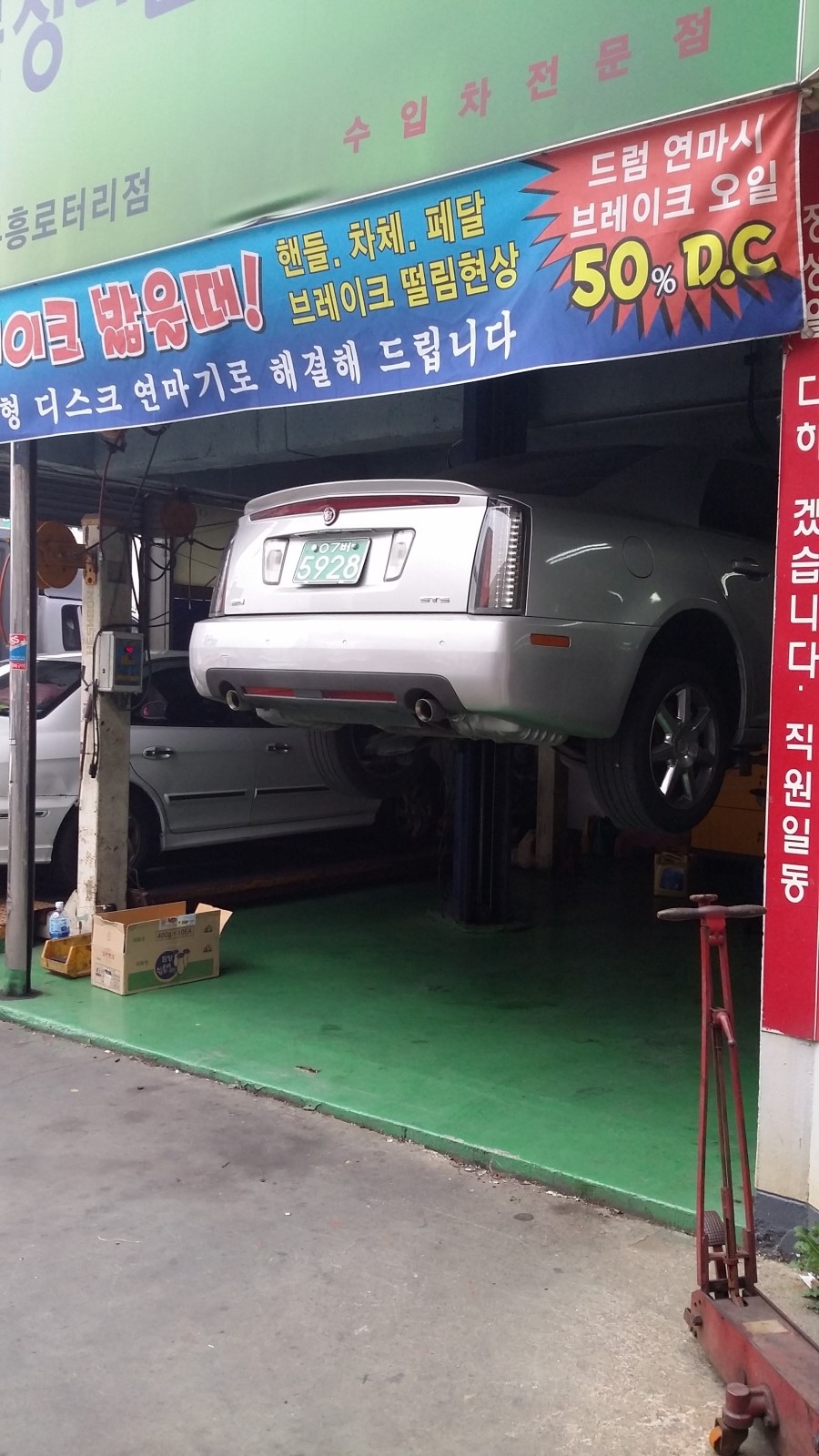 부흥자동차공업사 이미지