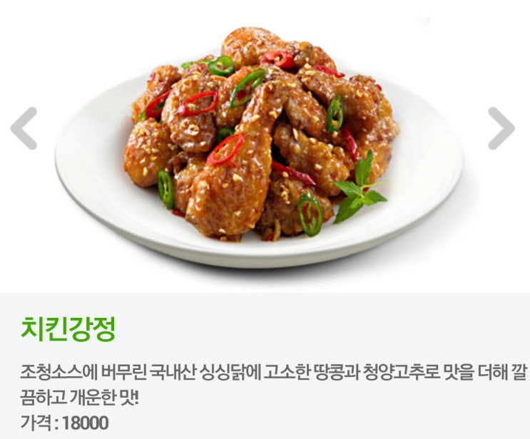 비에이치씨(bhc)일원점 이미지