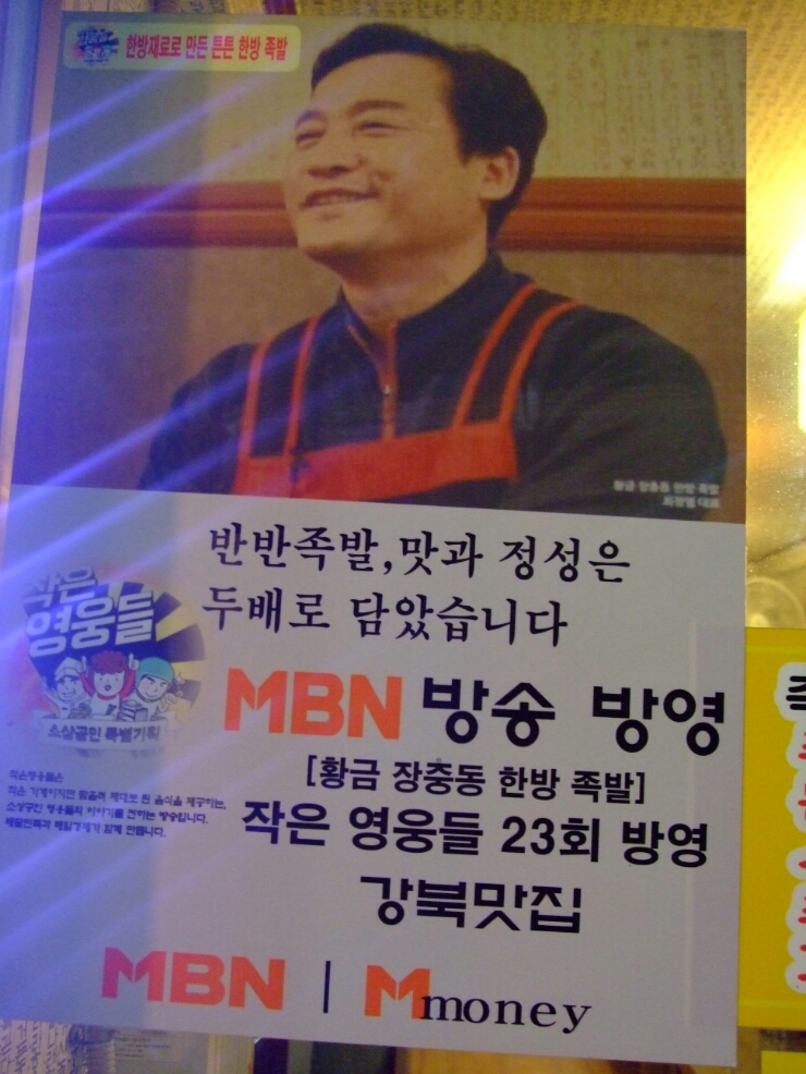 황금장충동한방족발 이미지